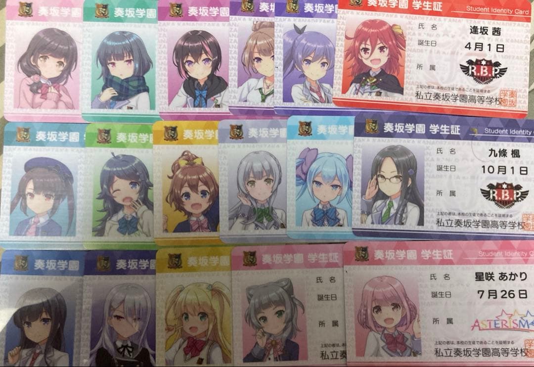 オンゲキ　学生証カード コンプリートセット　17種