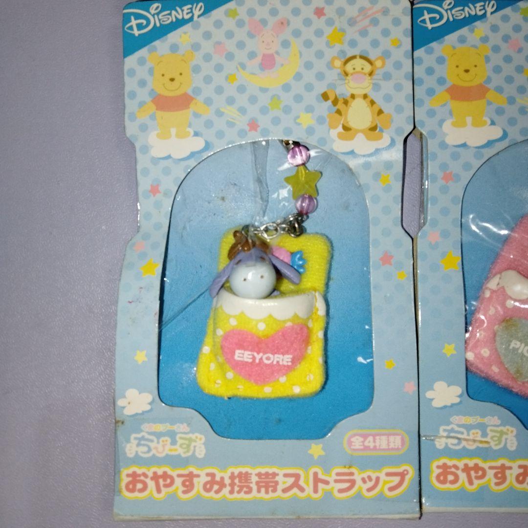 ディズニー くまのプーさん ちびーず おやすみ携帯ストラップ 全4種