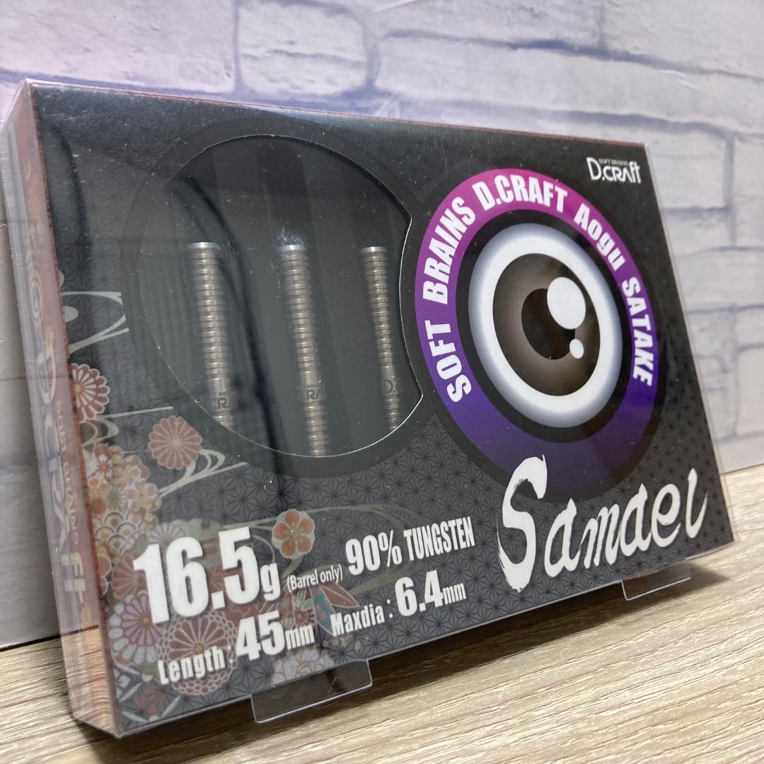 【ディークラフト】 サマエル 佐竹上仰モデル