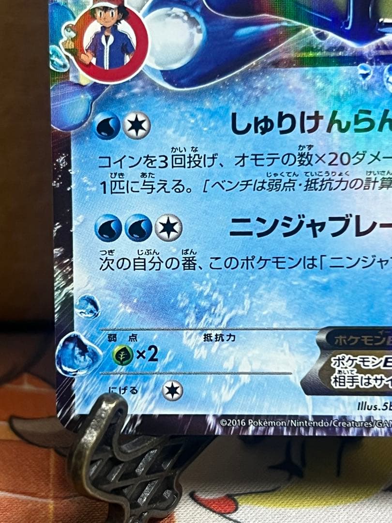 サトシゲッコウガEX PROMO XYシリーズプロモーションカード PROMO