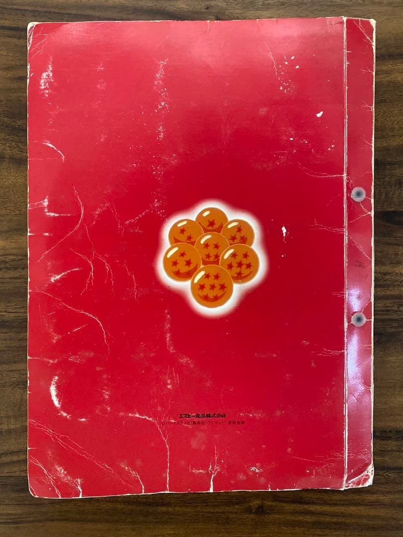 S&B ドラゴンボールZ 懸賞 メンコ めんこ 非売品 当時物 激レア おまけ付