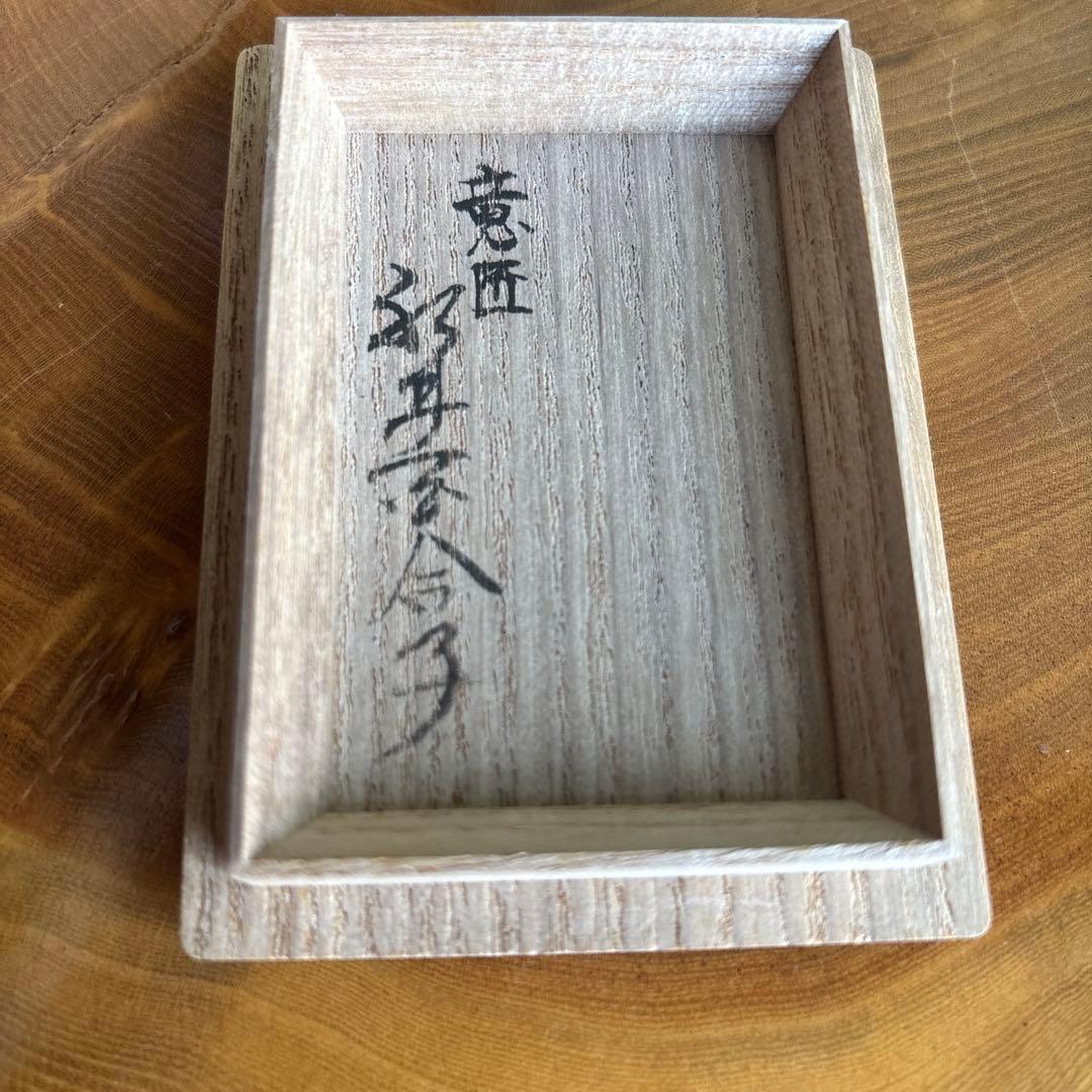菱形香合 木製 作家物 錦の花 茶道具 共箱