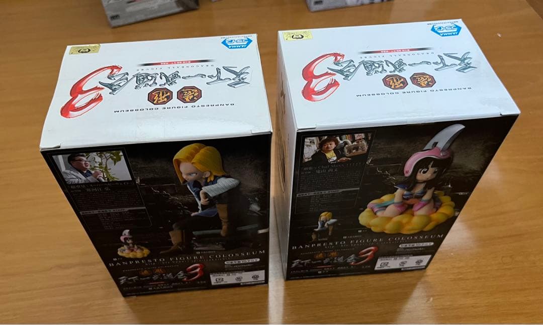 ドラゴンボール 造形天下一武道会3 フルセット