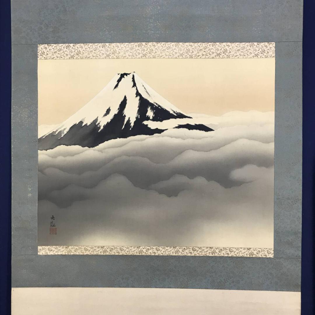 【複製】横山大観/富士山図/富嶽図/富岳図/富峰図/掛軸/名家伝来/AD-715