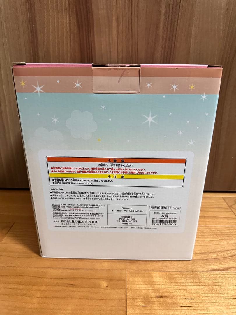 一番くじ 雪ミク 2026 A賞 B賞 S賞 まとめ売り