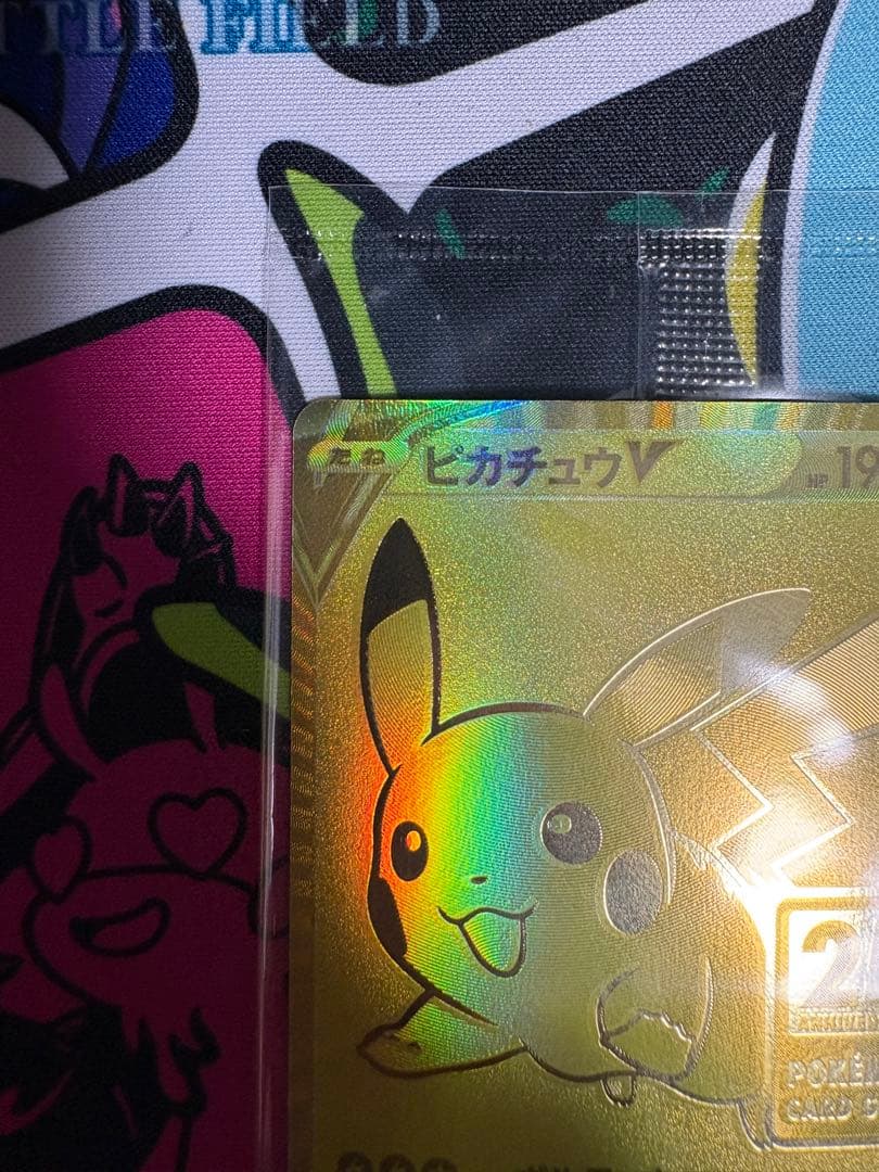 ポケモンカード　ピカチュウv 25th 未開封