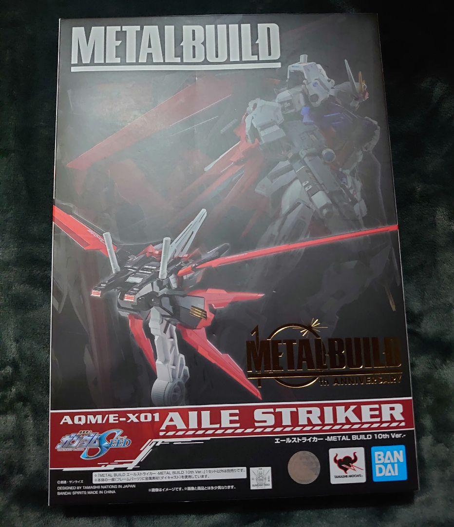 ず*ん様 メタルビルド ストライクガンダム エールストライカー