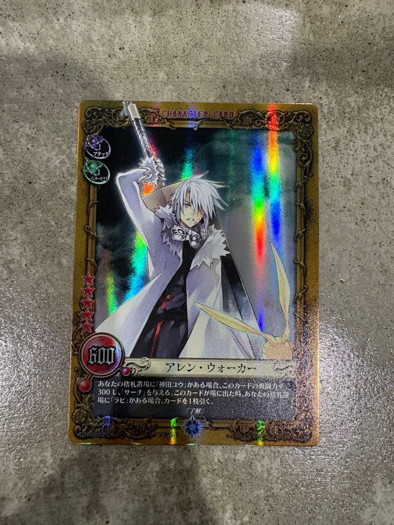 D.gray-man トレーディングカード　アレン・ウォーカー CR