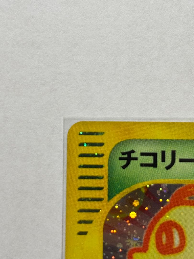 ポケモンカード チコリータ