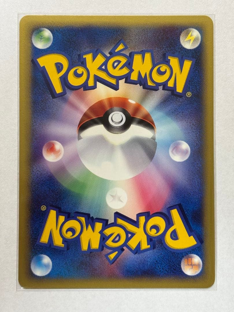 ポケモンカード チコリータ