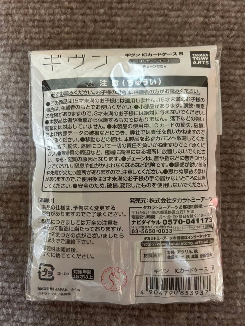 ギヴン IDカードケース パスケース ３点 キヅナツキ