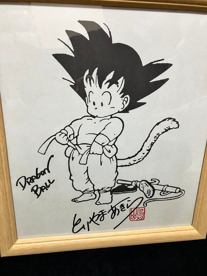 ドラゴンボール複製原画色紙・直筆サイン入り孫悟空最終価格。