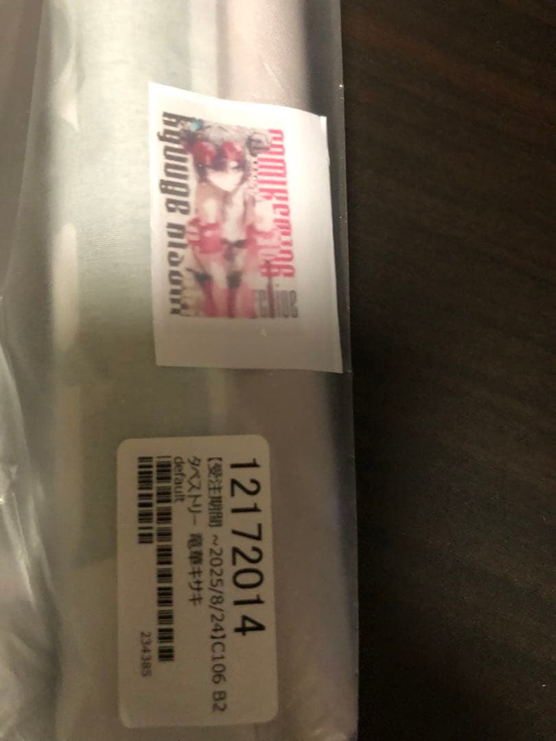 竜華キサキ　B2 タペストリー　ブルーアーカイブ