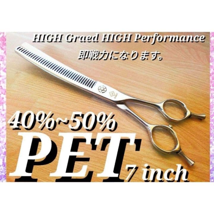 プロ用カーブセニングシザートリマートリミング犬猫ペットママミングスキバサミ