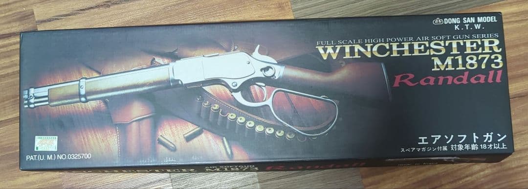 KTW ウィンチェスター M1873 ランダル
