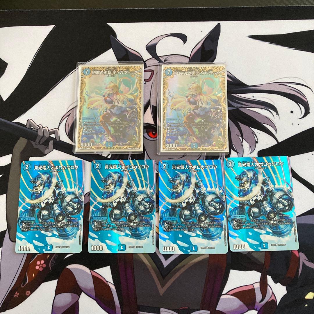 S*)様 ティガウォック　金トレジャー　二枚　オボロカゲロウ　四枚