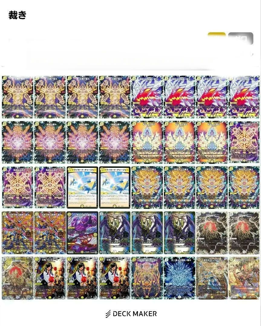 サバキz　デッキ