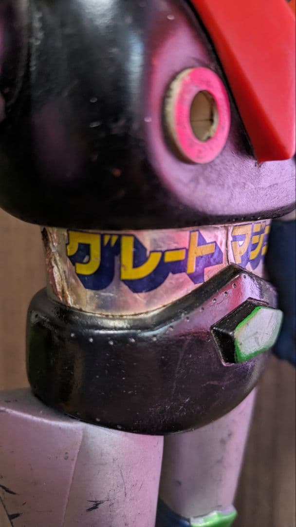 グレートマジンガー　バンダイ　昭和　ソフビ　ダイナミックプロ　東映動画