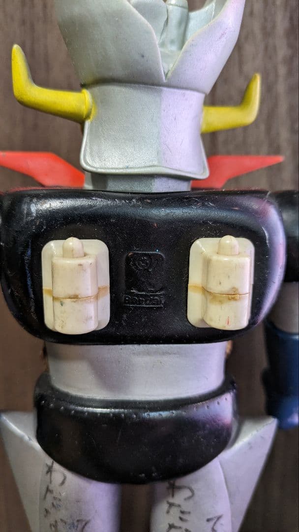 グレートマジンガー　バンダイ　昭和　ソフビ　ダイナミックプロ　東映動画