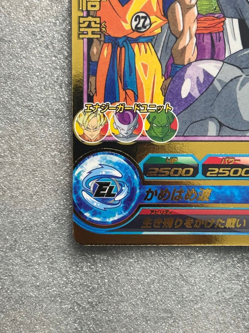 GPB 24 孫悟空 トーナメントパックセレクション