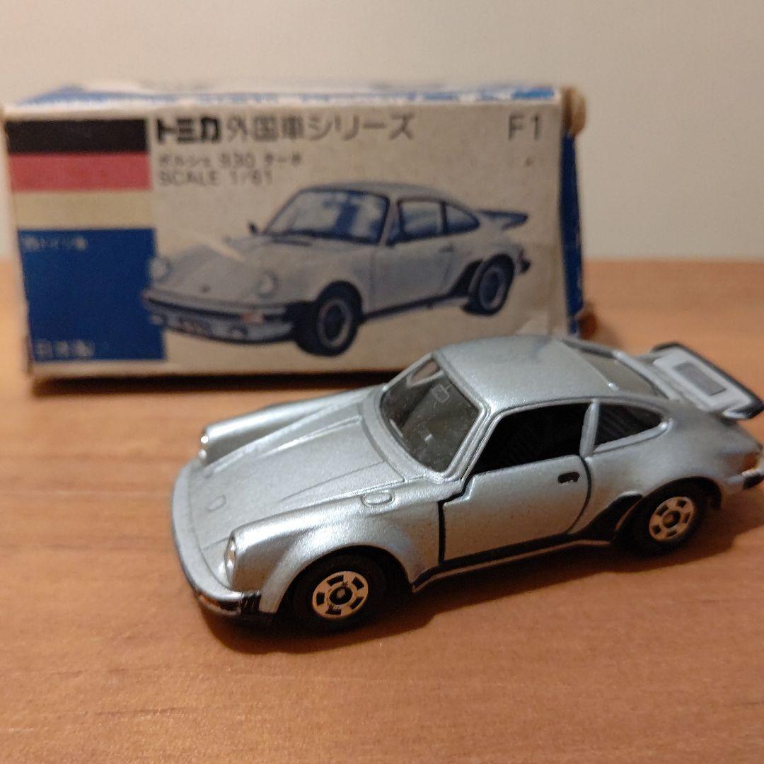 レア　トミカ青箱　外国車シリーズ　ポルシェ　930　ターボ
