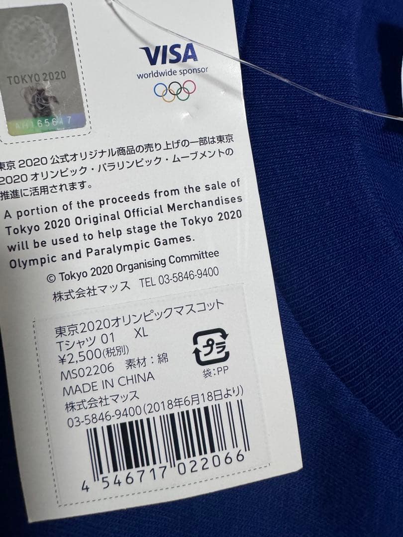 東京オリンピック　パラリンピック　ソメイティ　3L