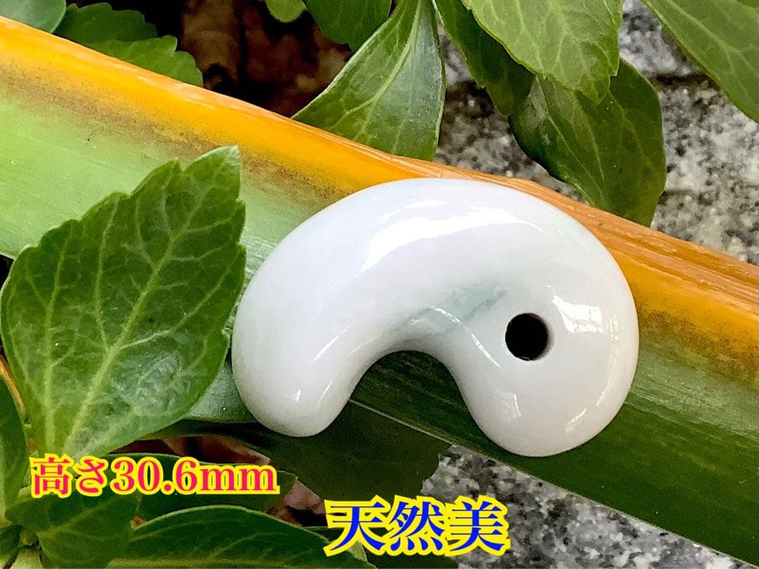 ✳30万円以上します‼️極上色彩　糸魚川翡翠ジェダイト勾玉　外部鑑定機関の鑑別書付