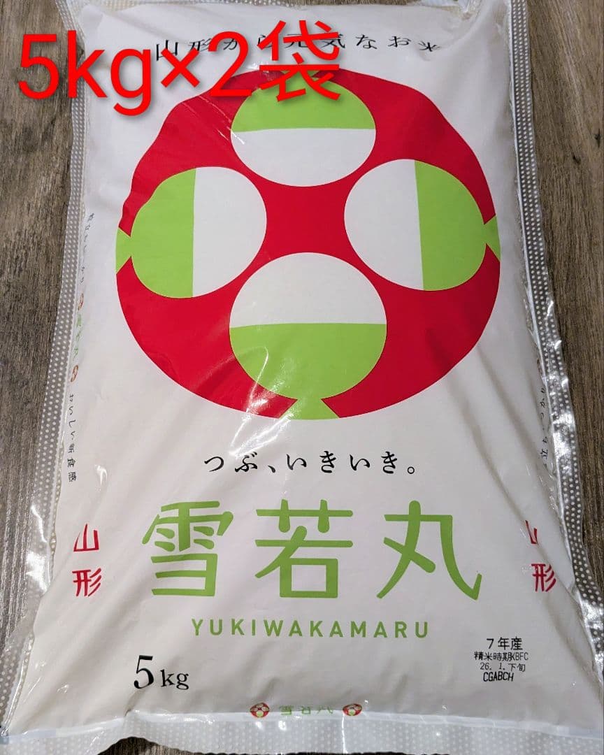 新米　雪若丸10kg(5kg×2) R7年産 精米R8.1