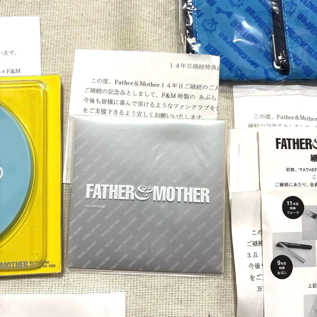 Mr.Children FC継続特典品 マグカップ 3〜20年目 17点 まとめ