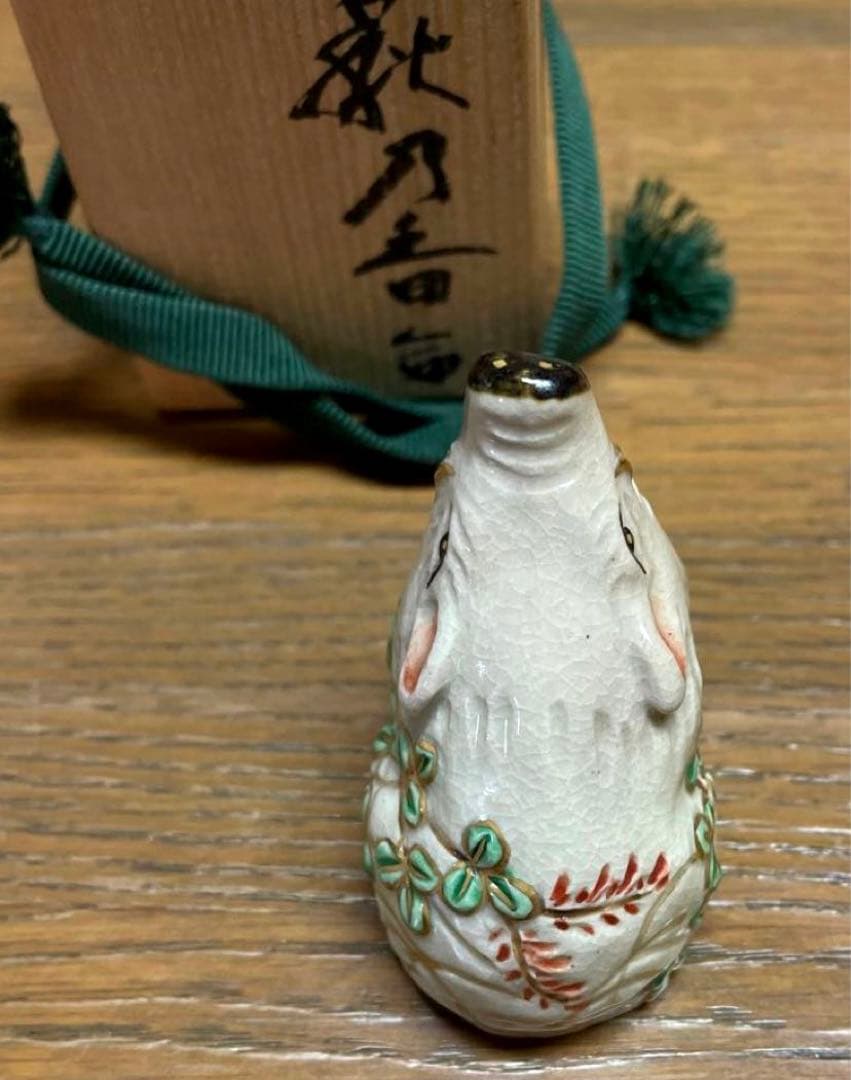 猪　萩の香合　置物　六兵衛窯
