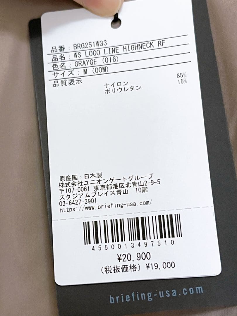 BRIEFING ベージュ グレー　新品　タグ付き　Mサイズ