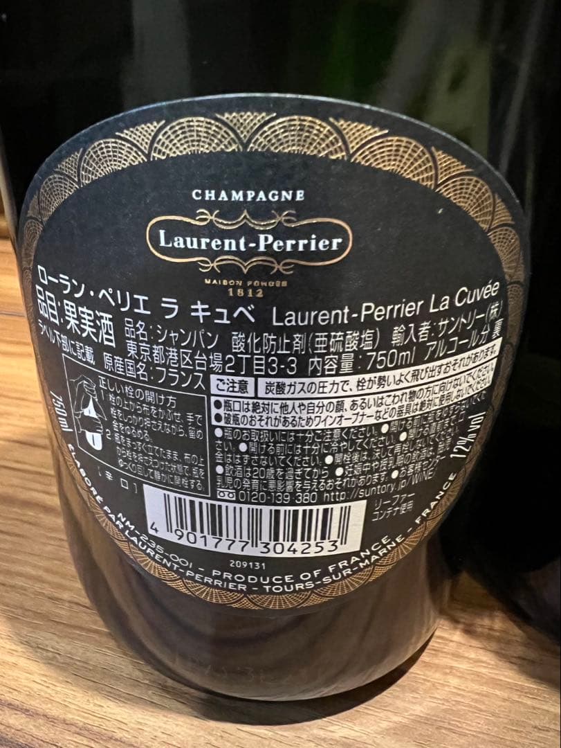 ローランペリエ ラ キュベ、ローランペリエ ドミセック ハーモニー 2本セット！