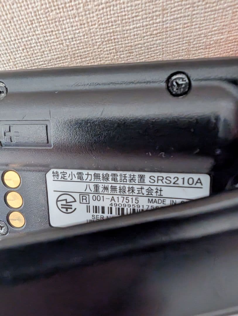 八重洲無線 特定小電力トランシーバー SRS210A 2台セット