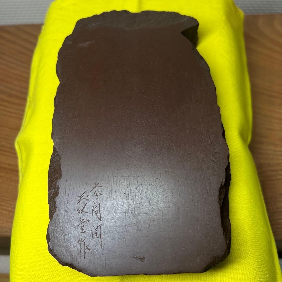 ⭕️赤間硯　木村玉池堂　木の葉研　木村華泉　共桐箱付き