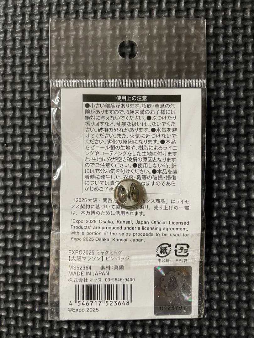 EXPO 2025 ピンバッジ　大阪・関西万博　大阪マラソン　ミャクミャク