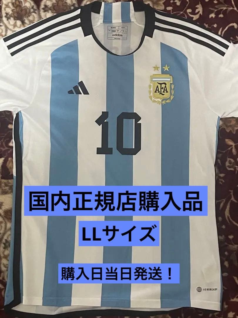 メッシ　代表ユニフォーム　国内正規品　激レア