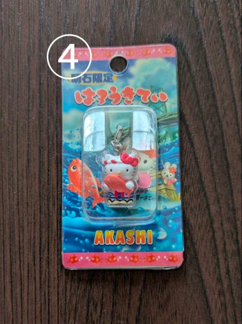 キティご当地ストラップ 明石
