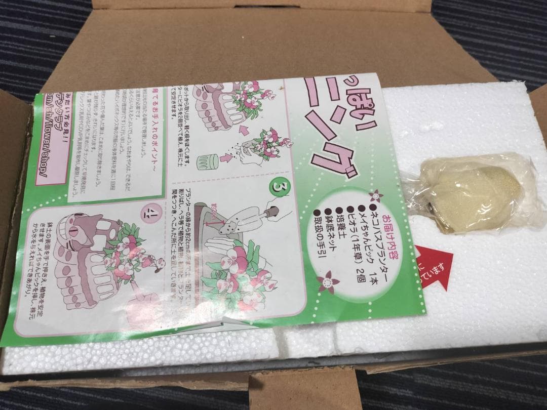 【となりのトトロ】ネコバス　プランター　めいちゃん　ピック付き