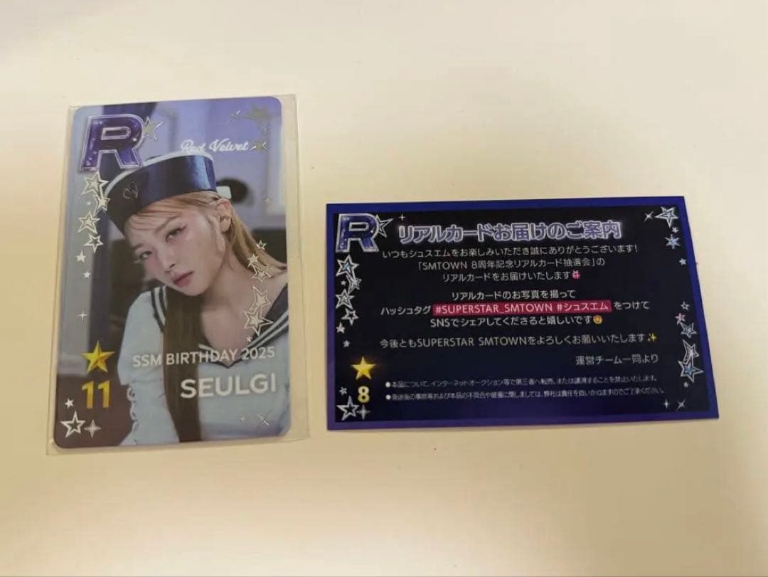 Red Velvet トレカ SUPERSTAR SMTOWN 8周年 スルギ