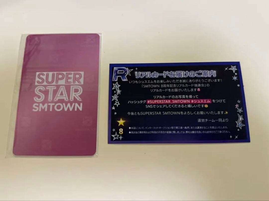 Red Velvet トレカ SUPERSTAR SMTOWN 8周年 スルギ