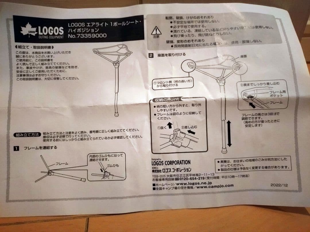 ロゴス LOGOS エアライト1ポールチェアハイポジション チェア
