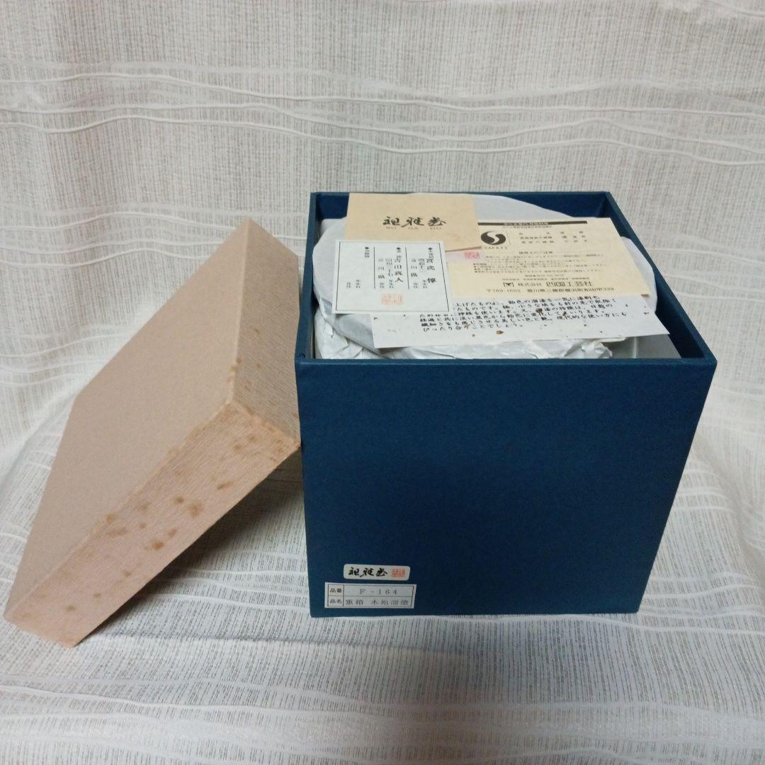 最終価格☆香川溜塗漆器・未使用・縁起良い八角形三段重箱