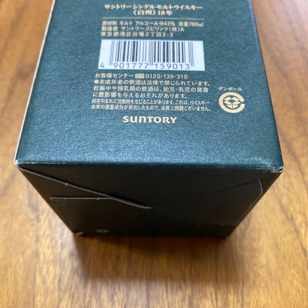 サントリー　ウイスキー　シングルモルト 白　18年