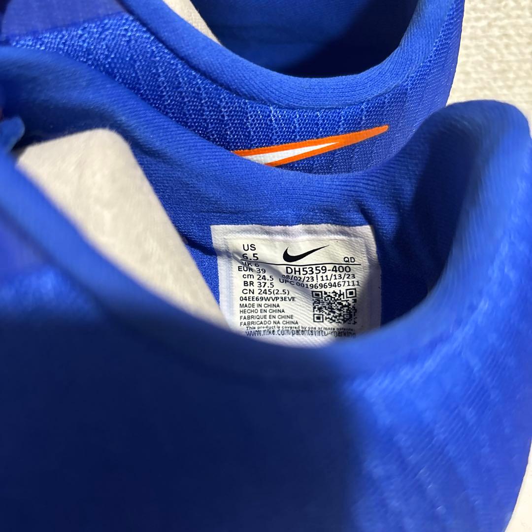 Nike マックスフライ　maxfly 24.5cm