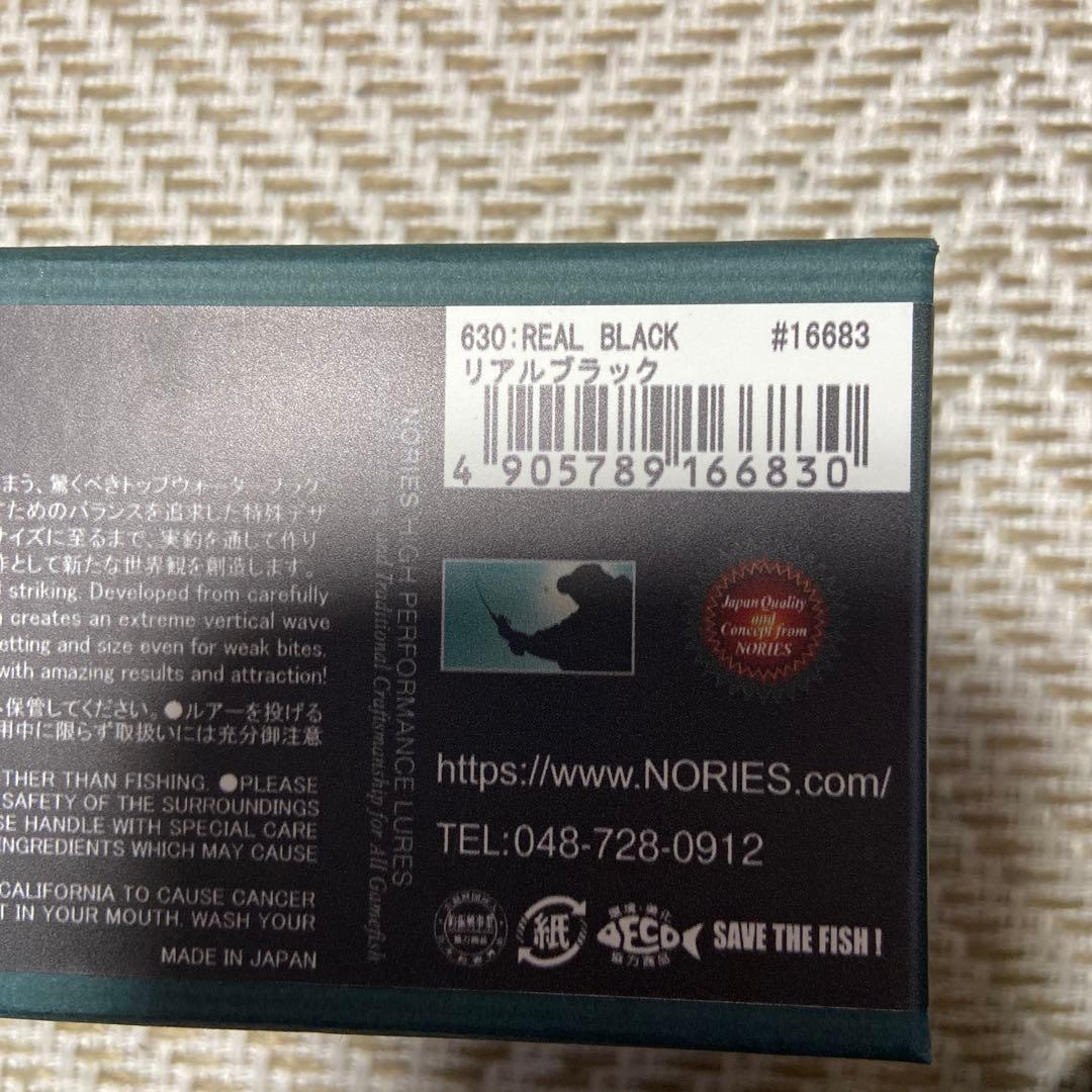 NORIES フカベイト　新品　未使用