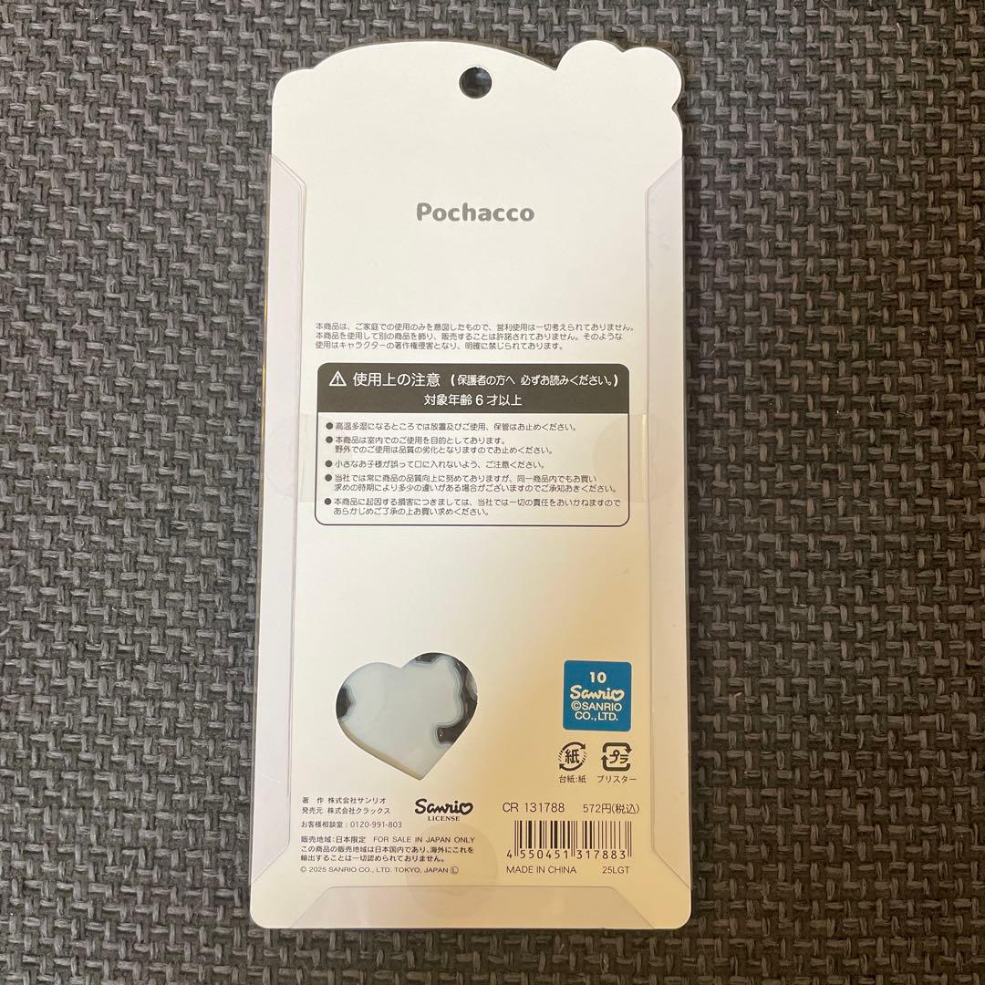 サンリオ　ボンボンドロップシール　うるちゅるPOP SEAL 5種セット