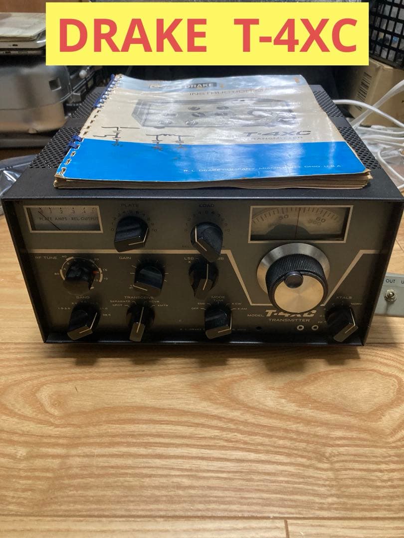 E) DRAKE T-4XC 送信機