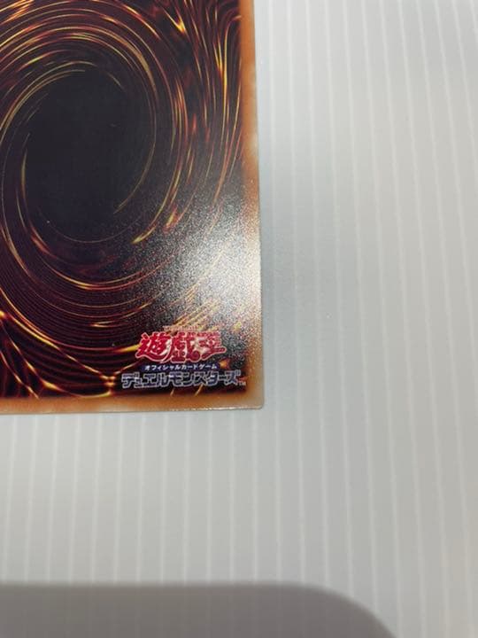 美品　遊戯王 破滅の美神ルイン　20thシク