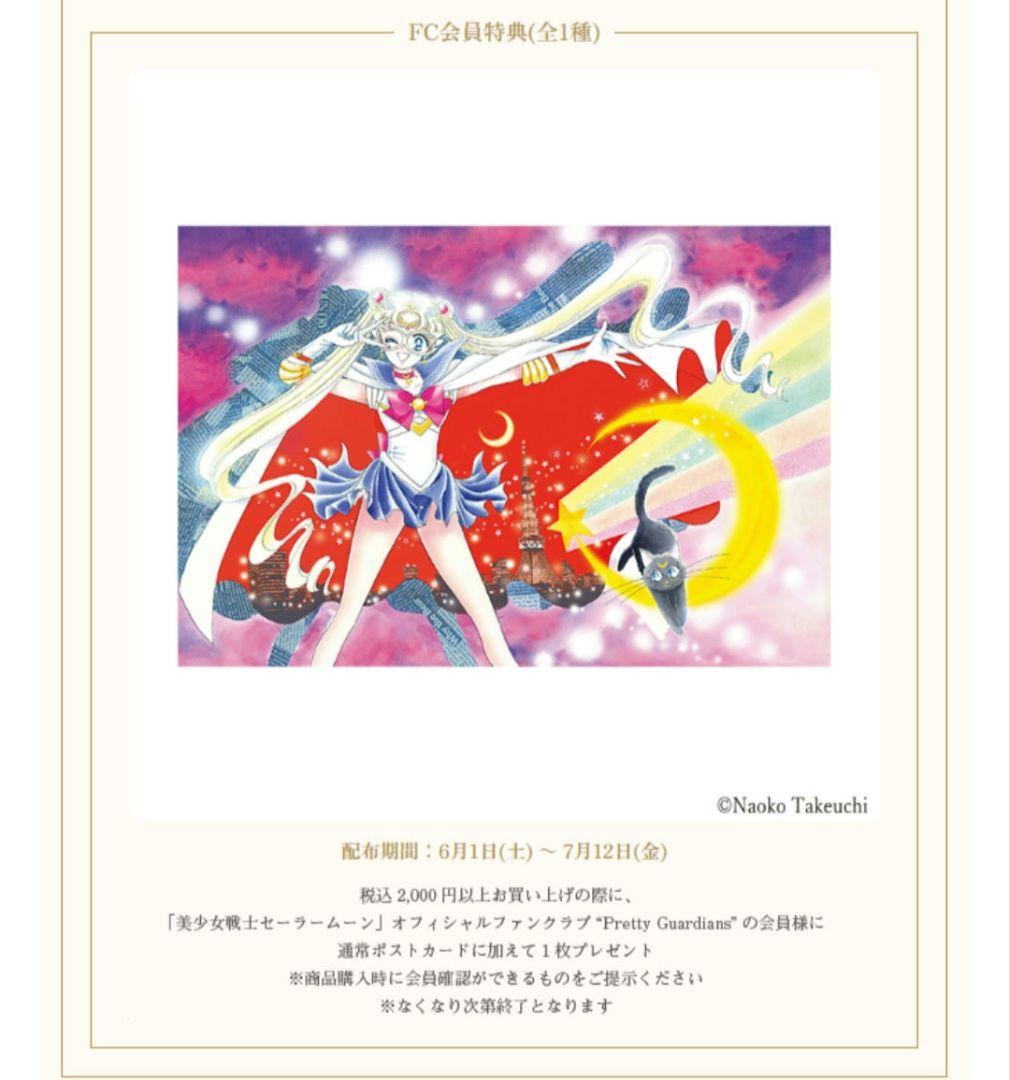 美少女戦士セーラームーン レゾネ展 アクリルキーホルダー コンプリートセット