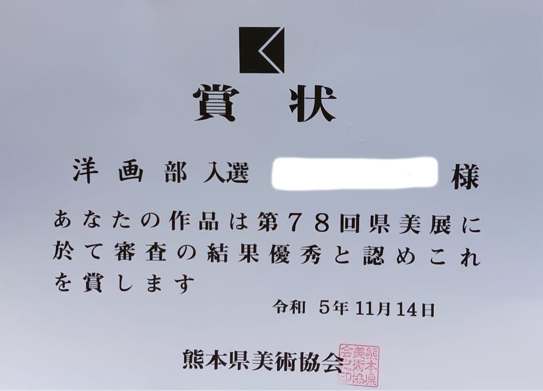 各種公募展入選作家による現代アートリアリズム作品　『山スズメ』